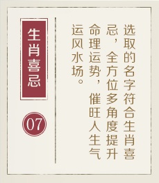 广州起名字哪家好-起名流程七