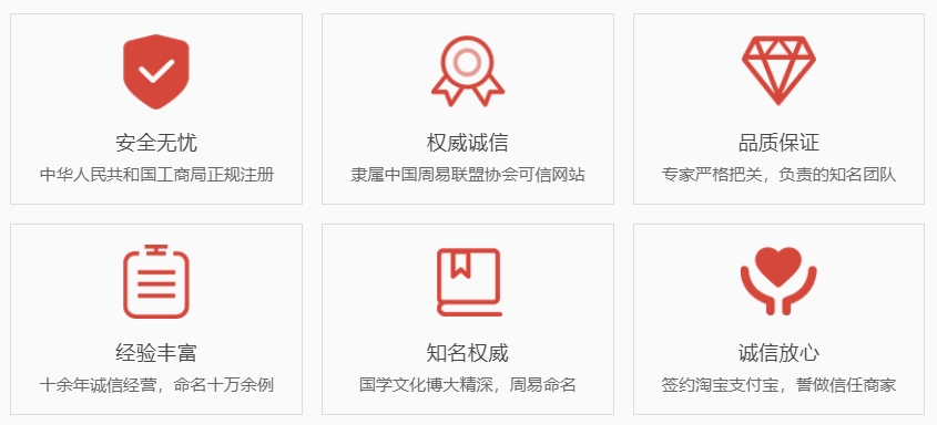 广州起名字哪家好-关于我们  第1张